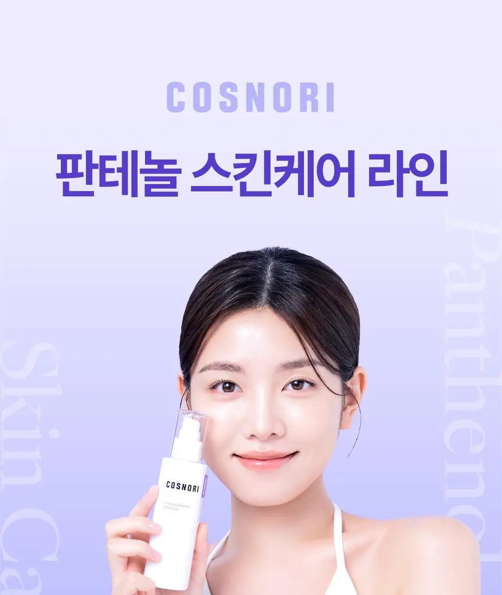 [장벽로션/화잘먹로션] 코스노리 판테놀 베리어 에멀전 150ml 상세페이지 52